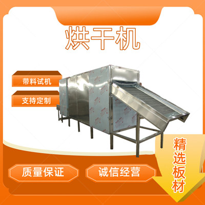 果蔬烘干機 空氣能熱泵筍干烘干機 農(nóng)副產(chǎn)品干燥設(shè)備_箱式干燥設(shè)備_干