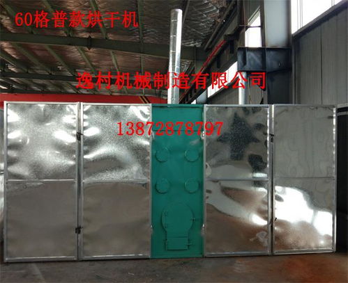 煤柴烘干機(jī) 鐵板烘干烤箱 香菇紅薯脫水烘干 果蔬烘干機(jī)